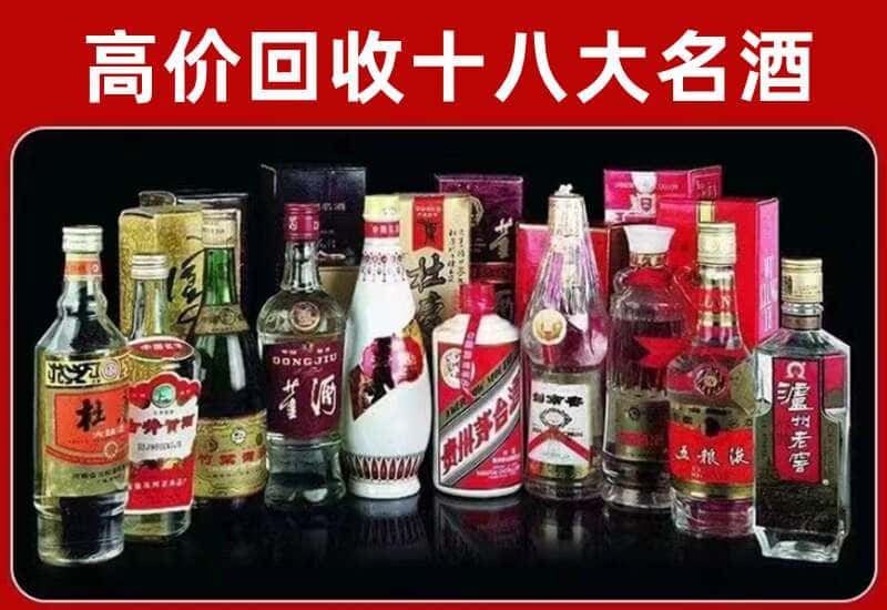 五河茅台酒回收