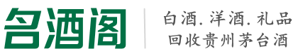 五河德宝烟酒回收店
